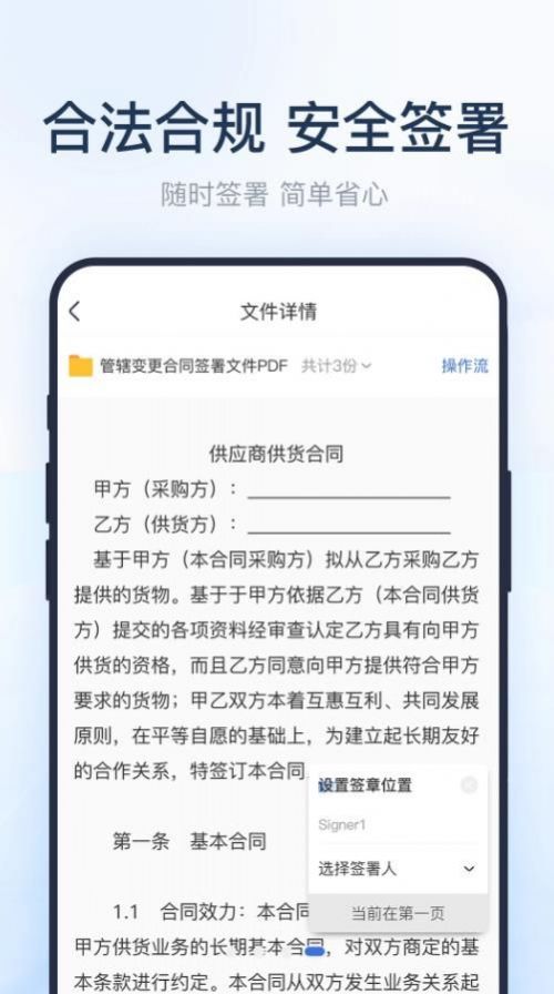 法证签app