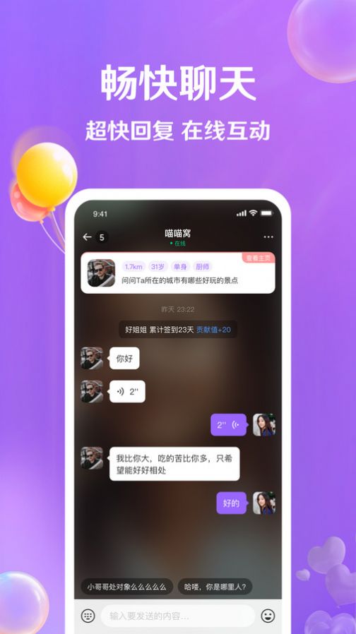 Qianpan app