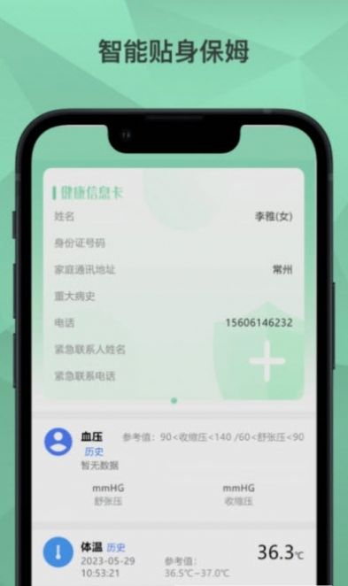 愛雲健康app