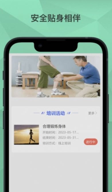 愛雲健康app