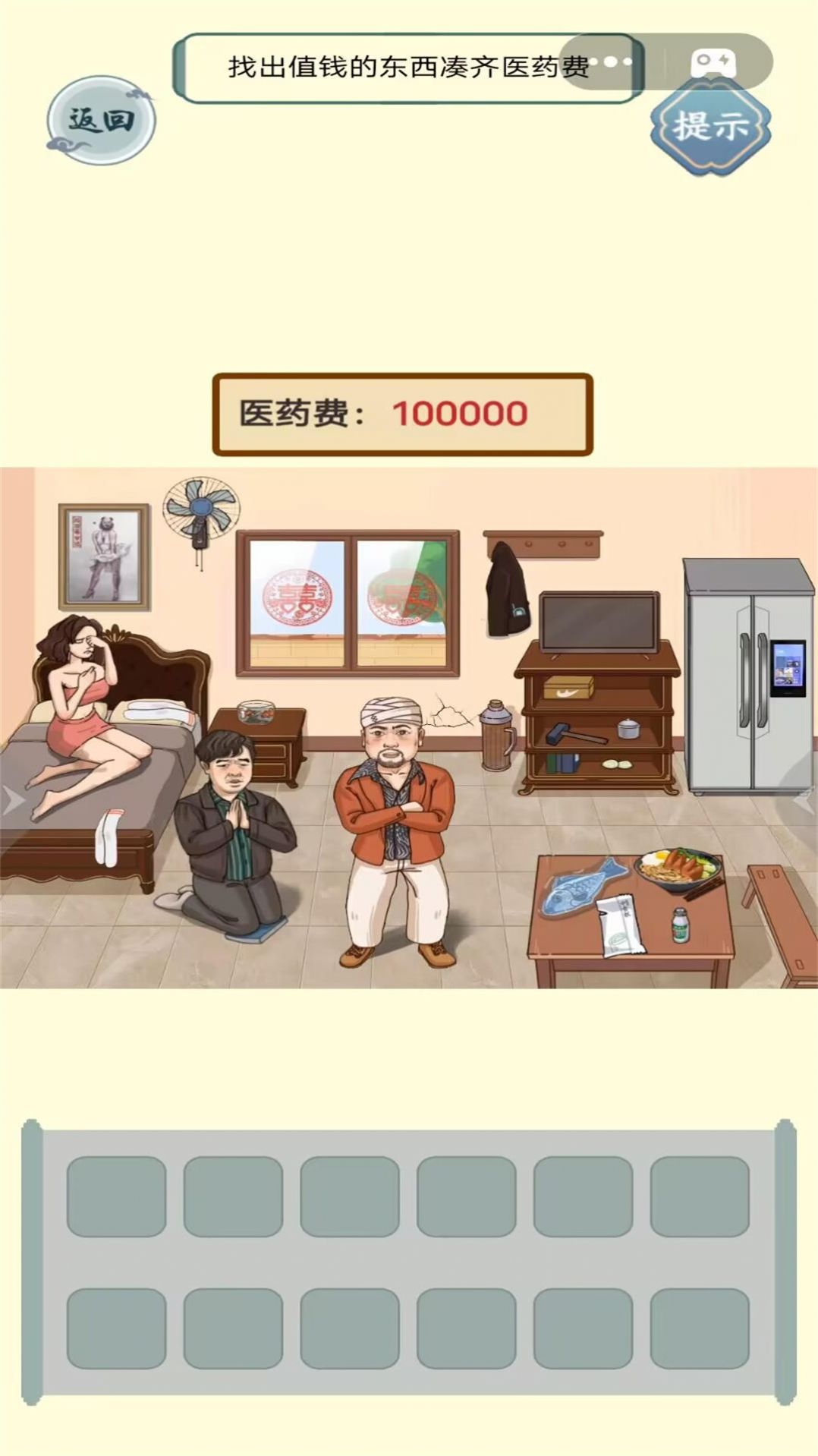 Stress relief artifact collection game