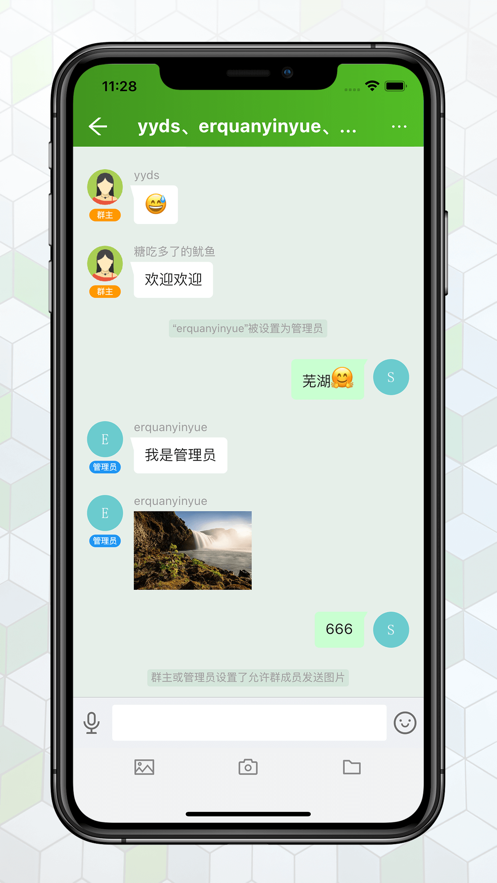 綠蛙密聊app