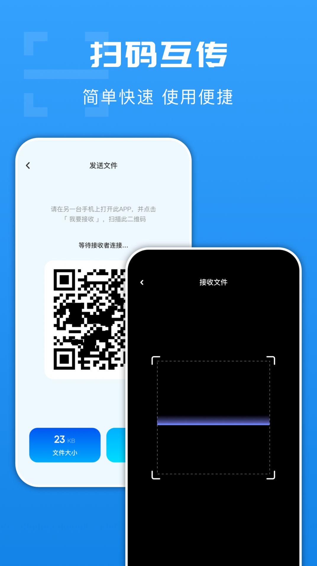 光环换机助手app