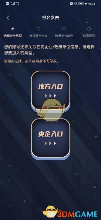 《链工宝》怎么刷积分