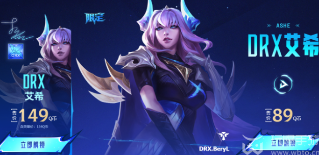 Berapa harga skin drx champion?