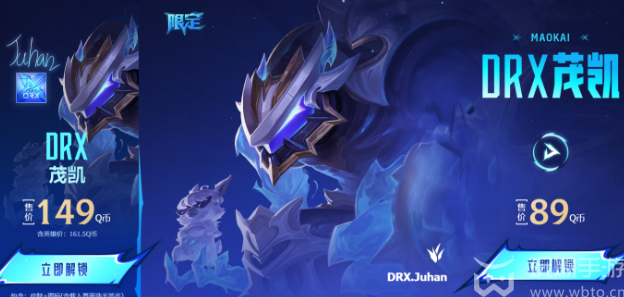 Berapa harga skin drx champion?