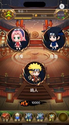 Decisive Battle of Ninja Village Mobile Game