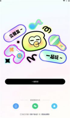 音往语音app