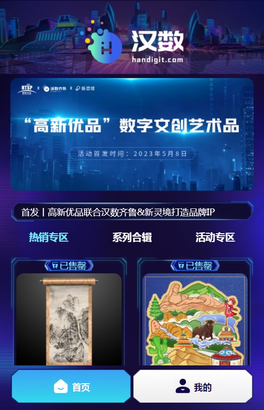 汉数齐鲁app