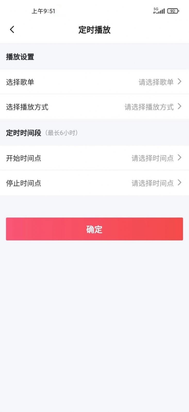 和谐声app