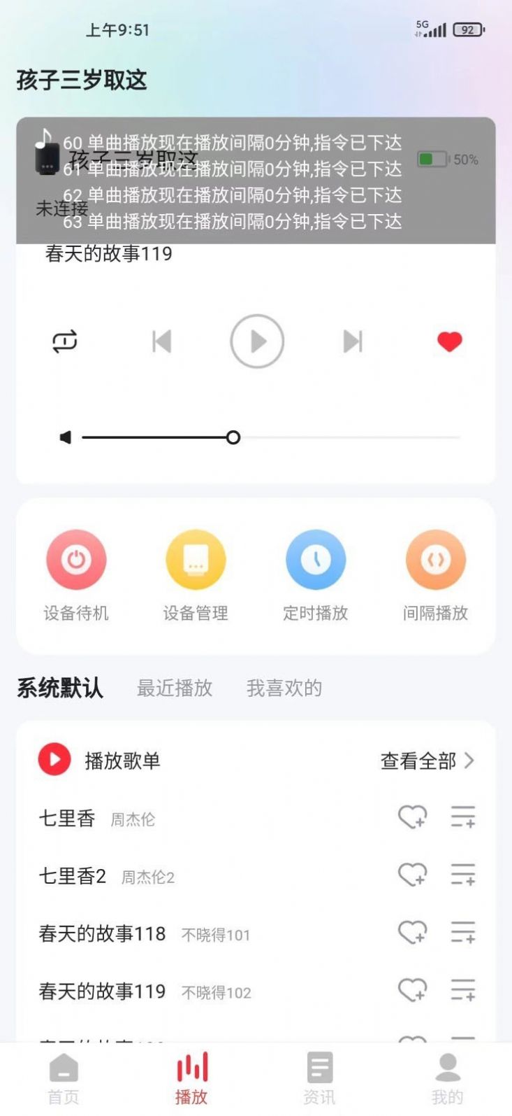 和谐声app