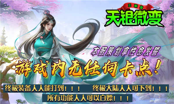 Download and install Qianhong Fire Dragon