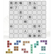 Strategy for clearing the level of the Chinese Characters Find Differences King Niu Colu Cube