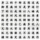 Strategy for clearing the game of "Finding Differences" in Chinese Characters