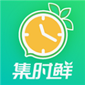 集时鲜app