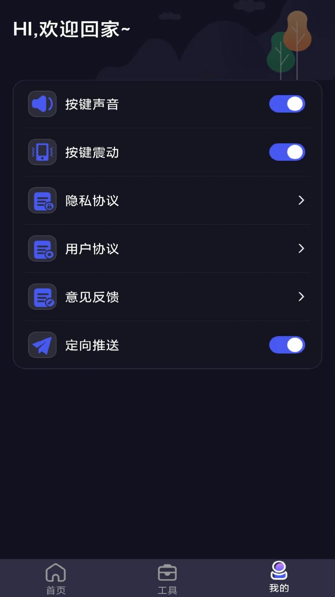 多多空调遥控器app