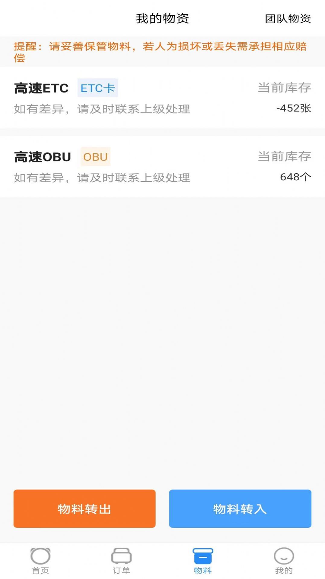 安逸管理版app