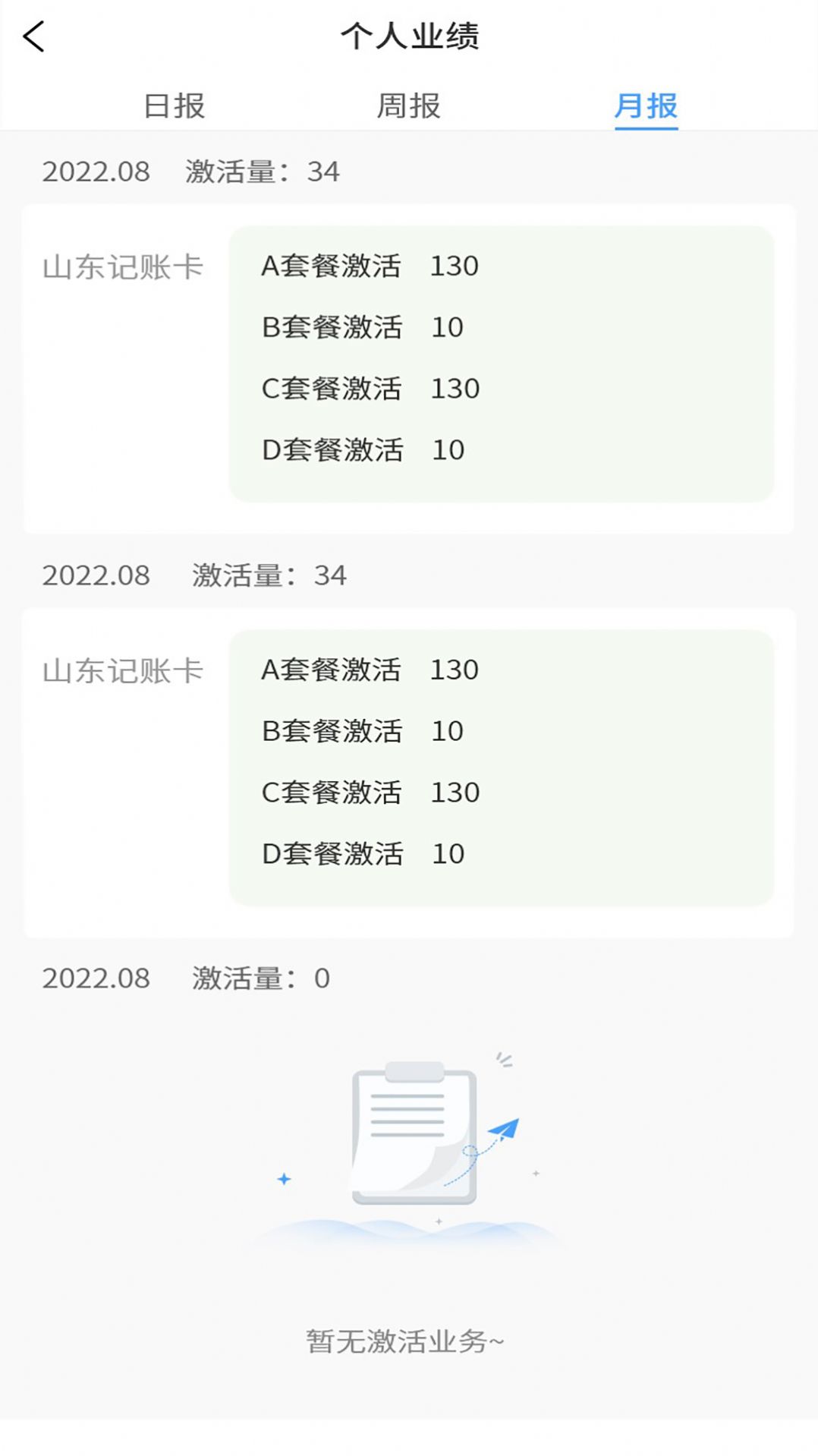 安逸管理版app