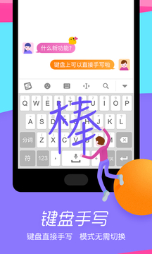 Sogou mobile phone input method 2015