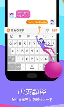 Sogou mobile phone input method 2015