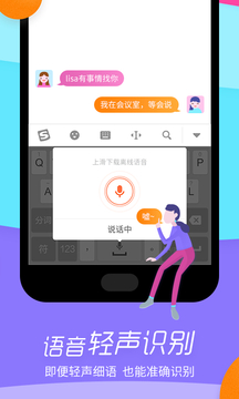 Sogou mobile phone input method 2015