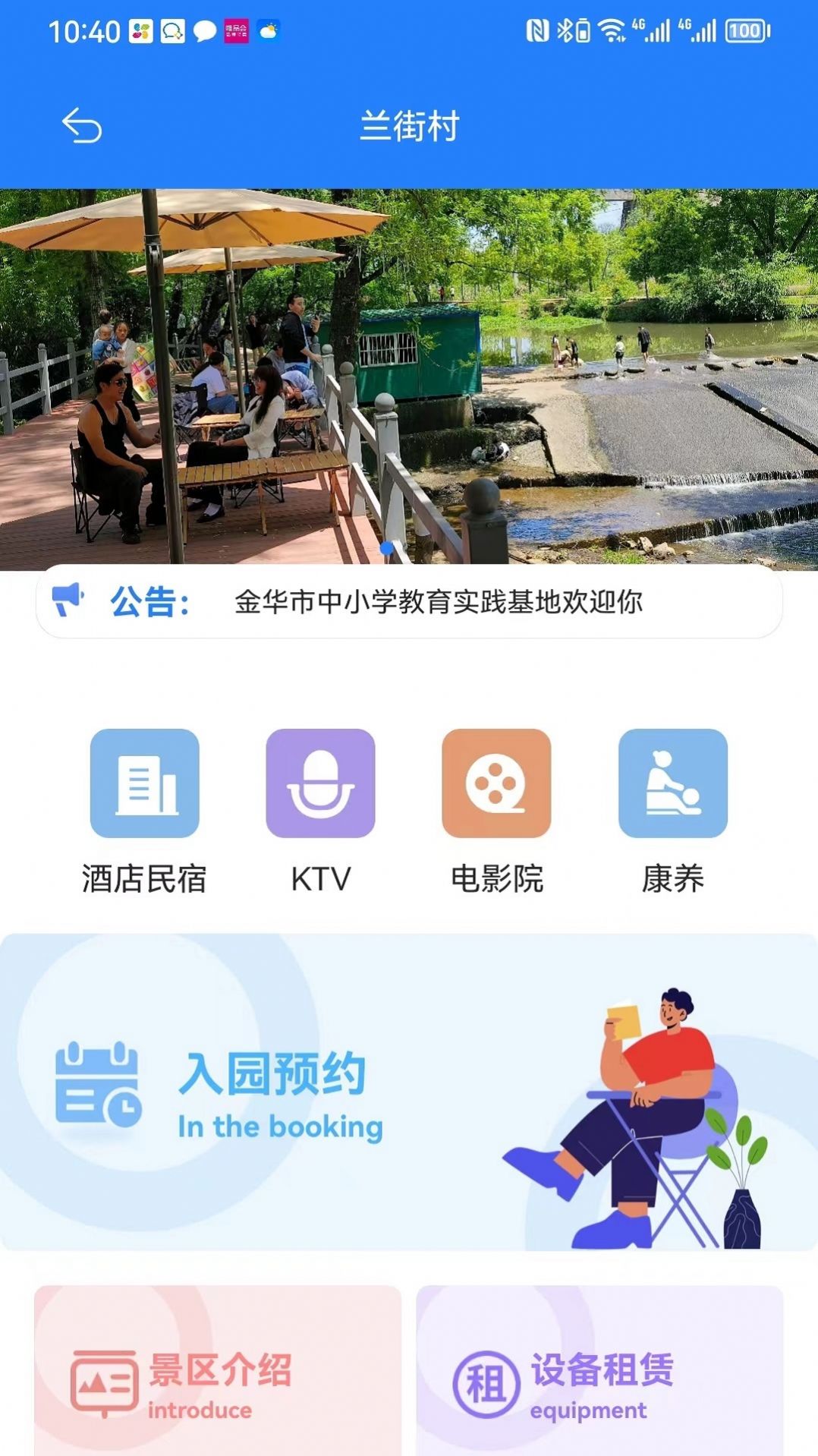 Huanlehai app