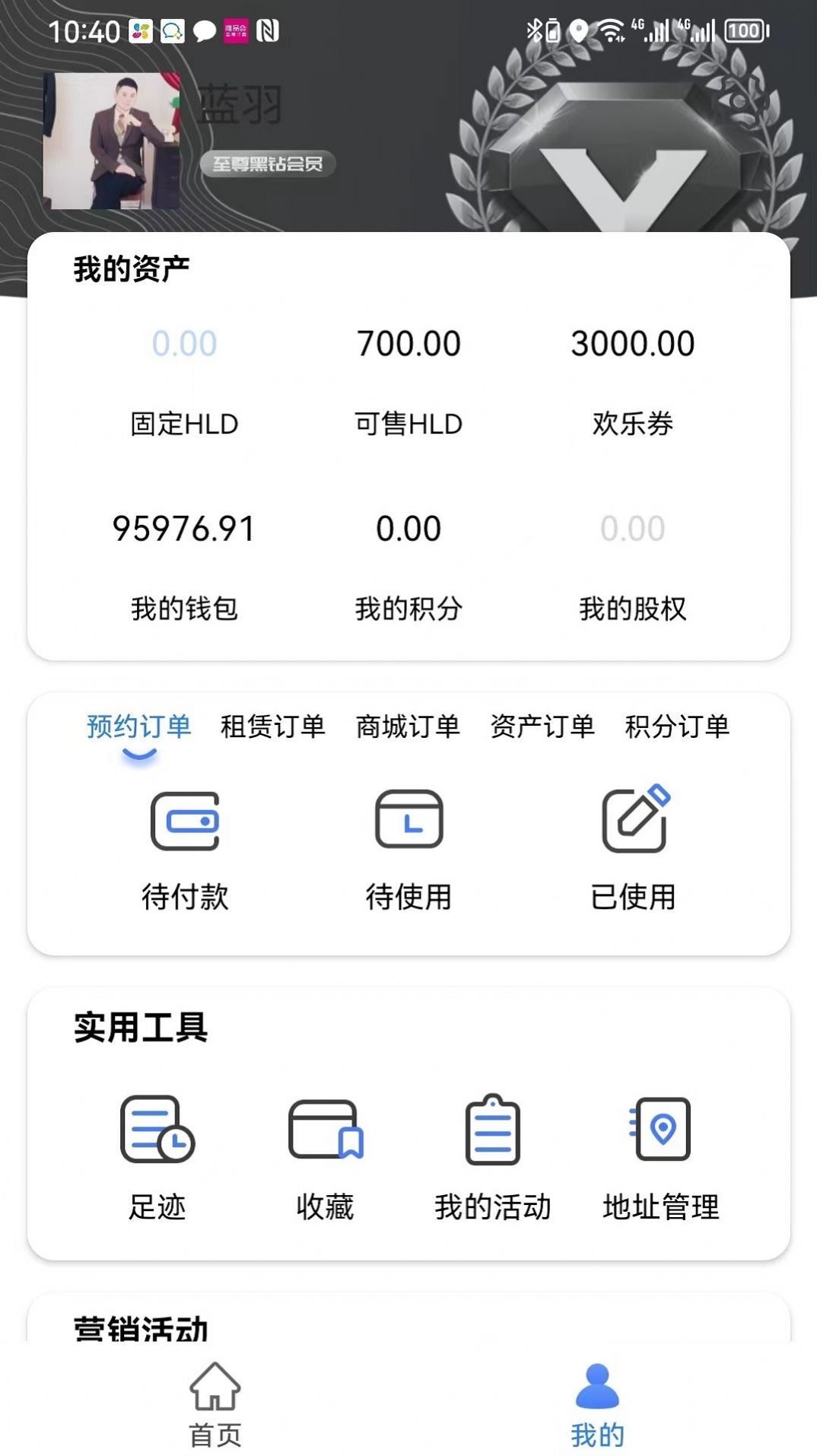 Huanlehai app