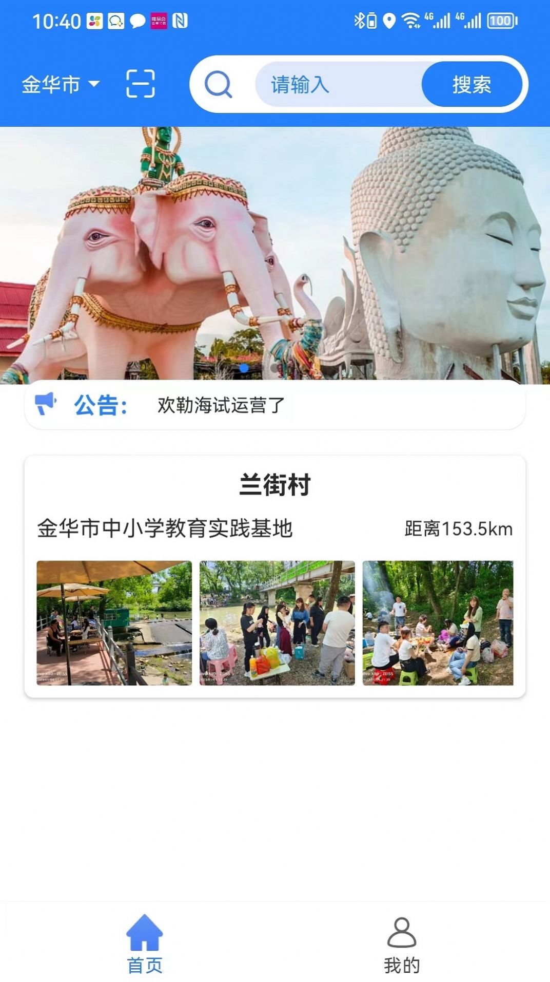 Huanlehai app