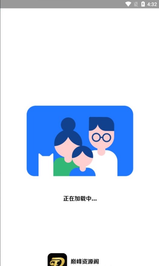 巅峰资源阁app