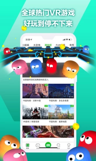 爱奇艺VR app