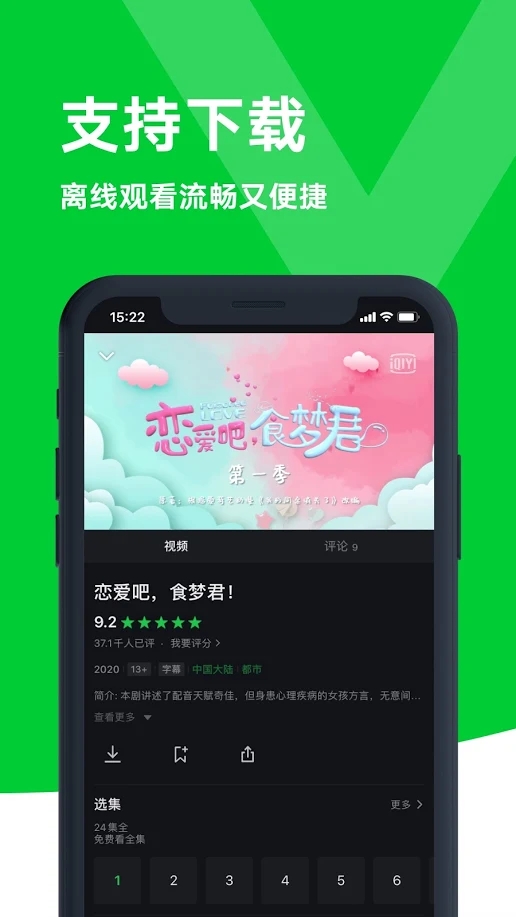 iQIYI爱奇艺谷歌版