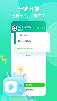 เครื่องเล่น iQiyi