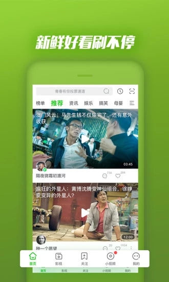 iQiyi PPS mobile client