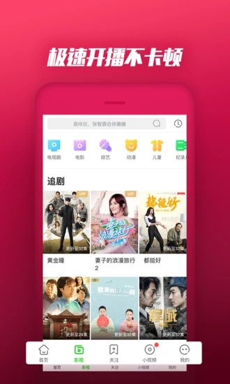 iQiyi PPS mobile client