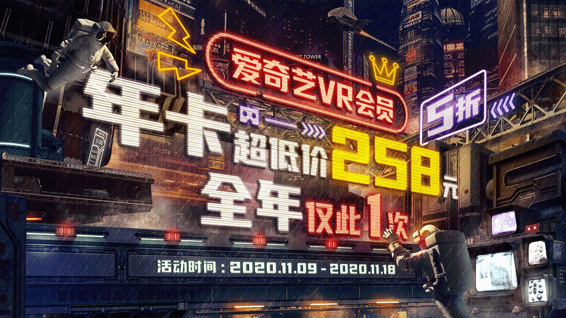 iQIYI VR