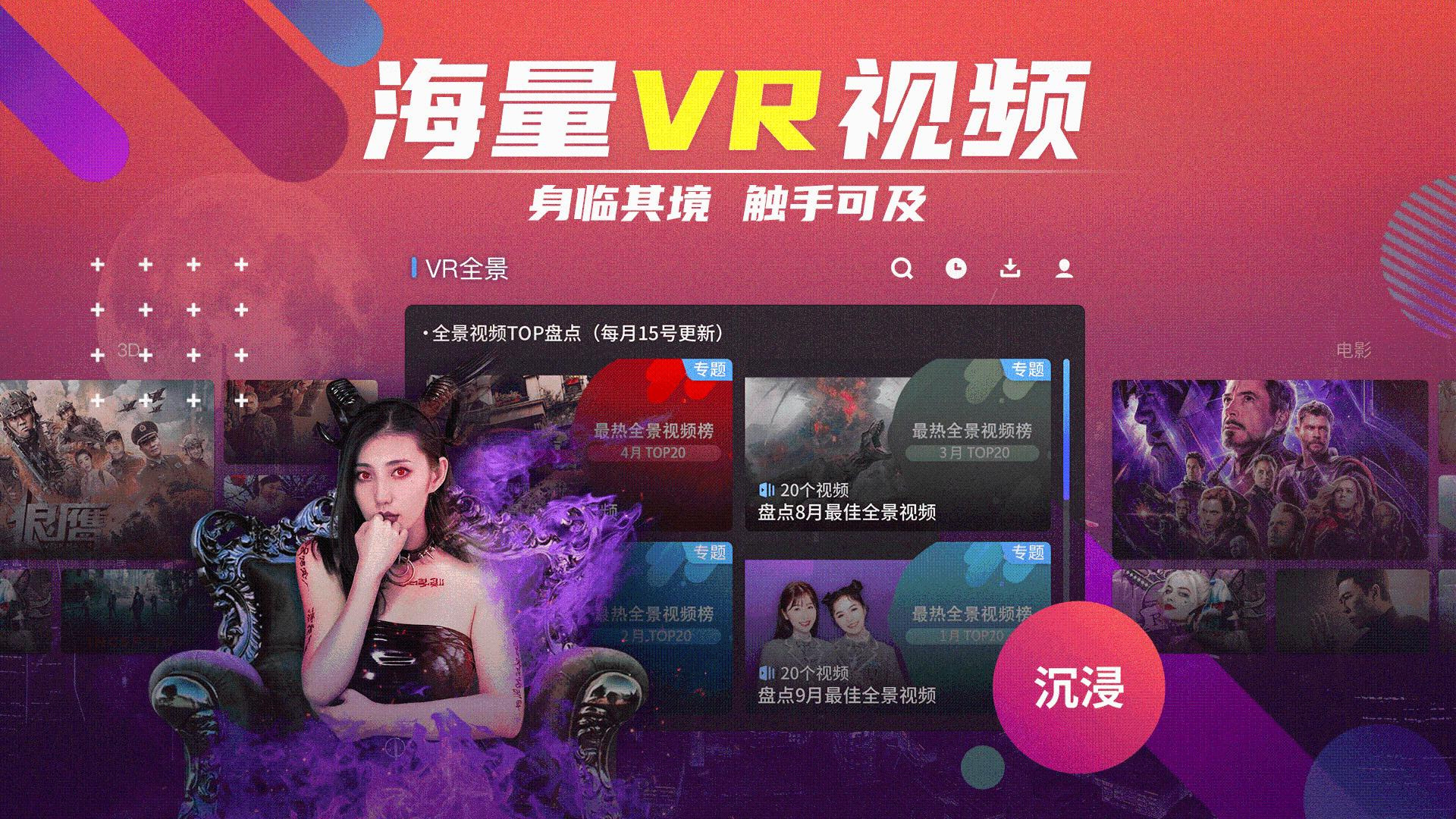 iQIYI VR