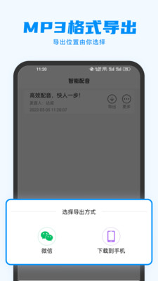 指尖配音app