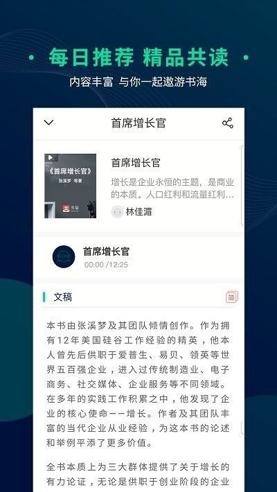 书篮粤读app