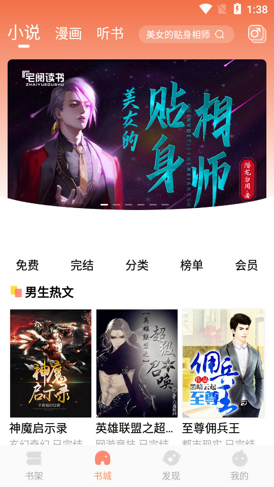 宅阅读书app