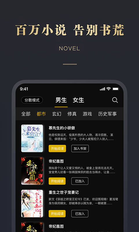 Novel gratis Yuezhou