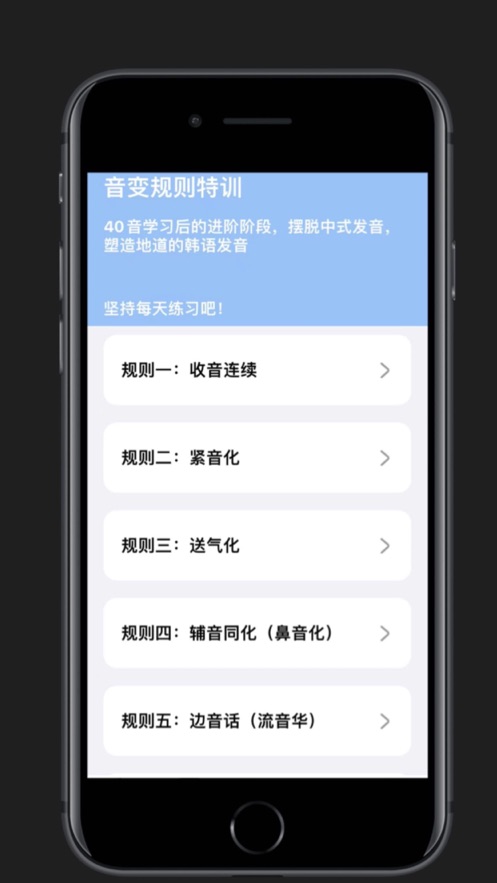 韩圈学韩语app