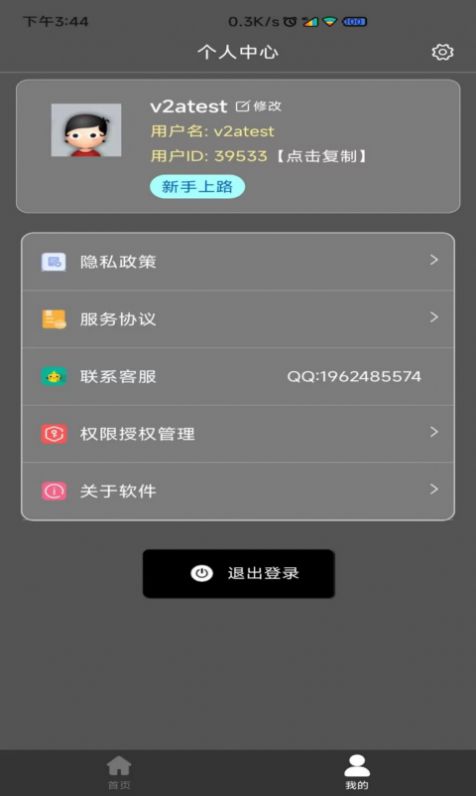 视频转音频格式工厂app