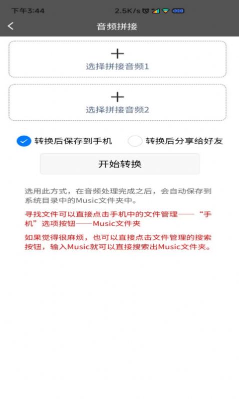 视频转音频格式工厂app