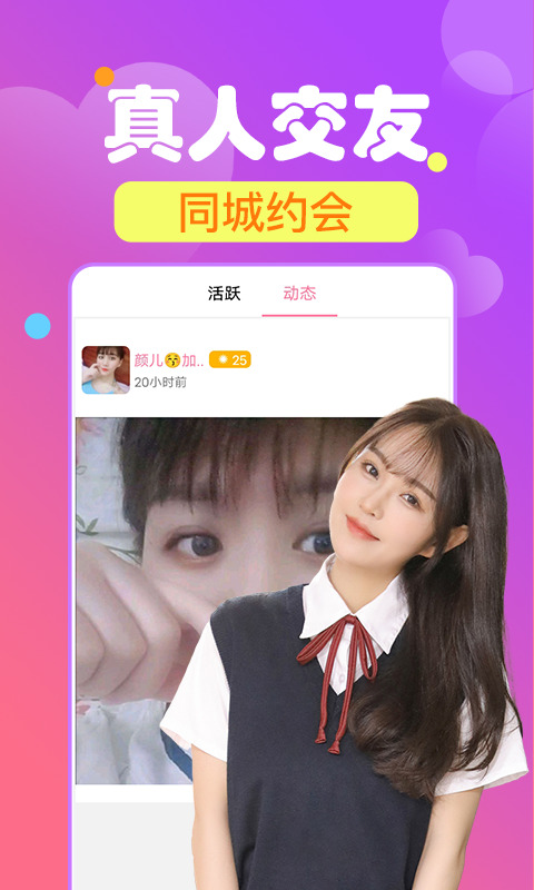 心夜美聊视频交友app