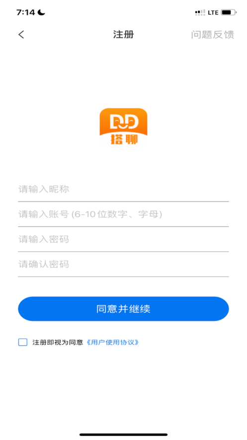 搭聊app