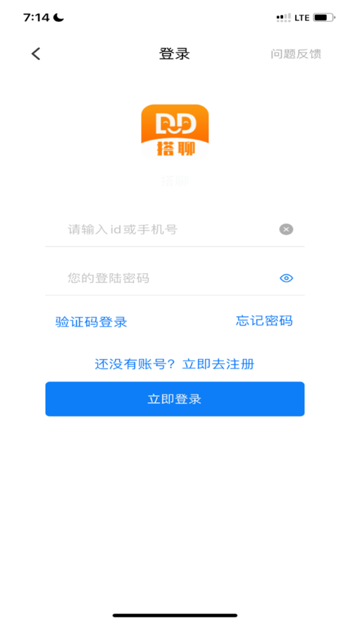 搭聊app