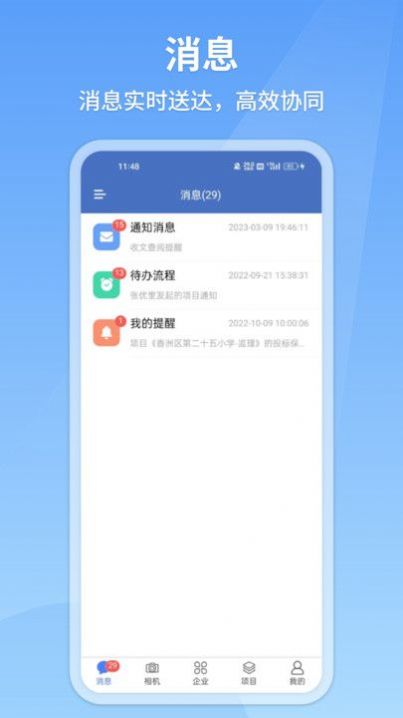 建果app