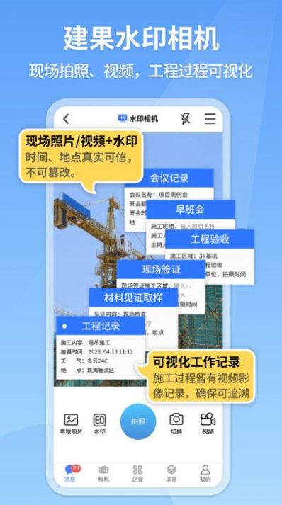 建果app