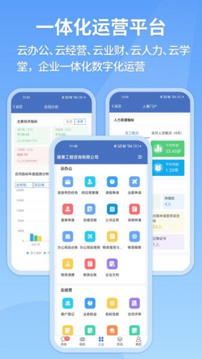 建果app