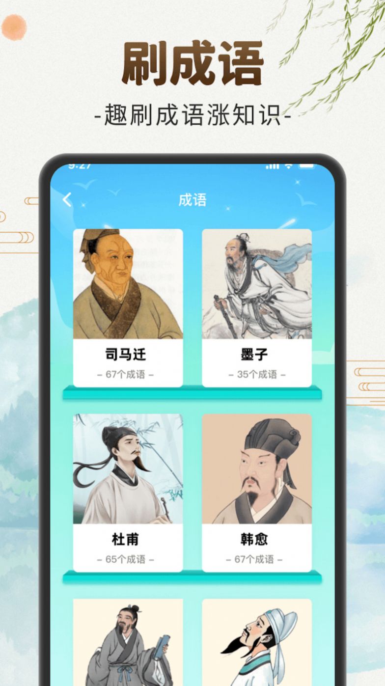 刷刷聚福app